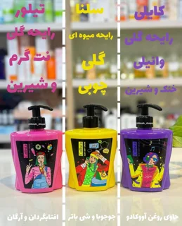 رایحه لوسیون کالیستا