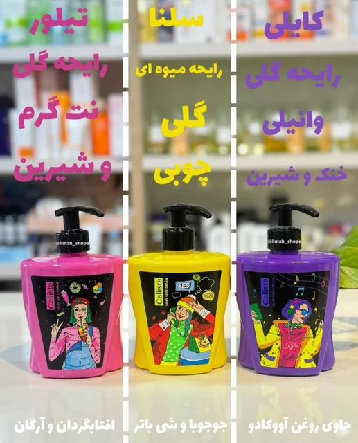 رایحه لوسیون کالیستا