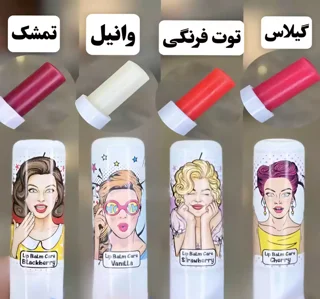 بالم لب گابرینی اصل_ژالان بیوتی