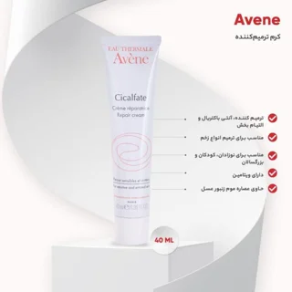 کاربرد ترمیم کننده اون سیکالفیت اورجینال