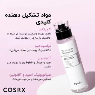 کاربرد سرم پپتاید کوزارکس