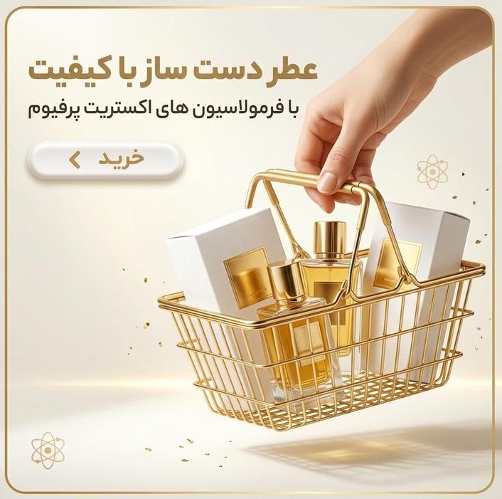 محصولات پرفروش‌